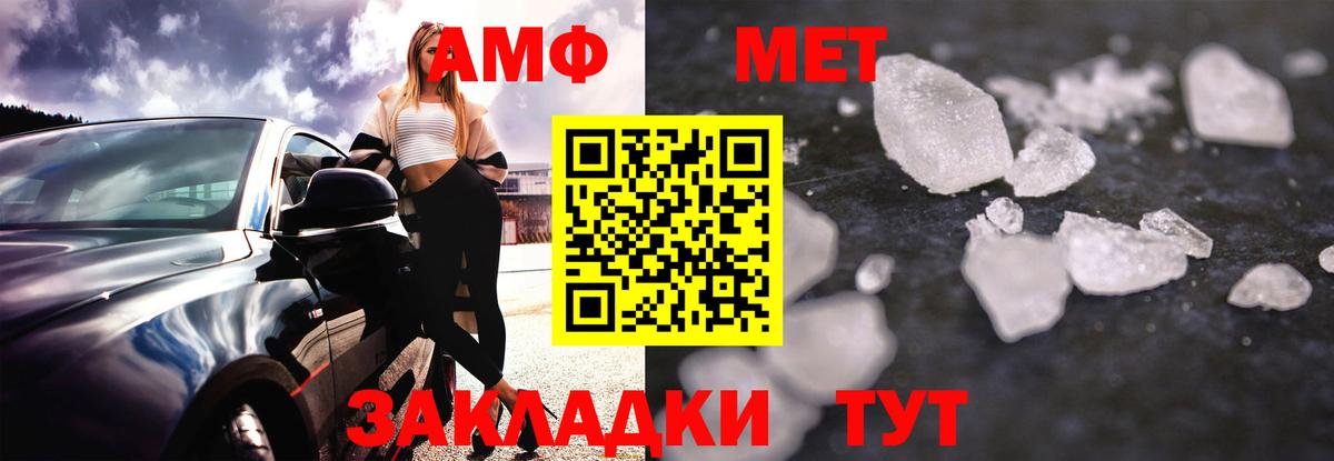 АМФЕТАМИН  АМФ 97%  Вход с VPN  Новозыбков 