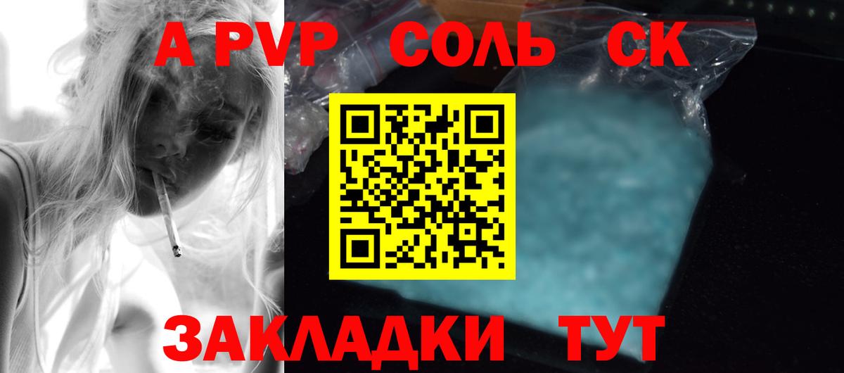 Alpha PVP СК КРИС Новозыбков
