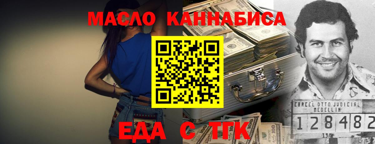 Cannafood конопля  Вход с VPN  Новозыбков 