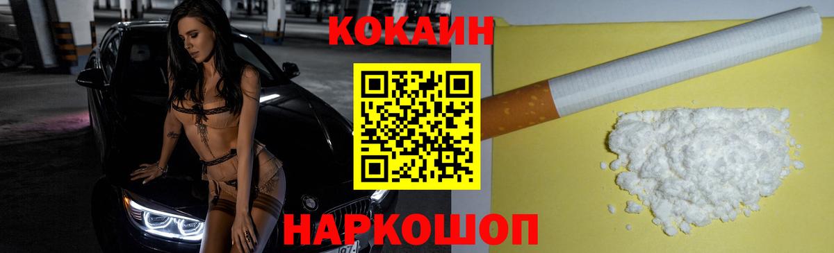 Cocaine Боливия Новозыбков