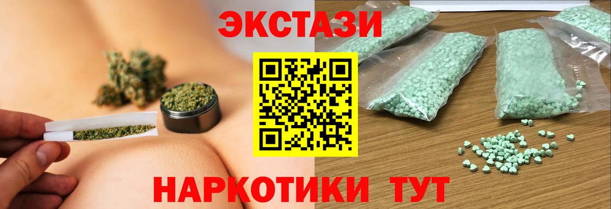 Экстази  закладка  Вход с VPN  Новозыбков  Экстази mix 