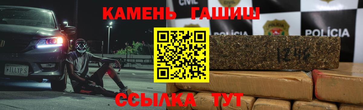 ГАШ Cannabis  Вход с VPN  Новозыбков  ГАШИШ  Гашиш убойный 
