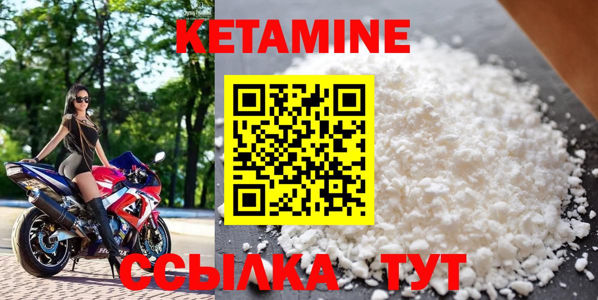 КЕТАМИН VHQ  Вход с VPN  Новозыбков  Кетамин ketamine 
