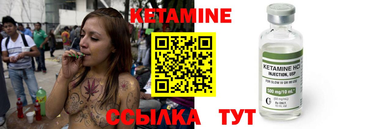 Кетамин ketamine Новозыбков