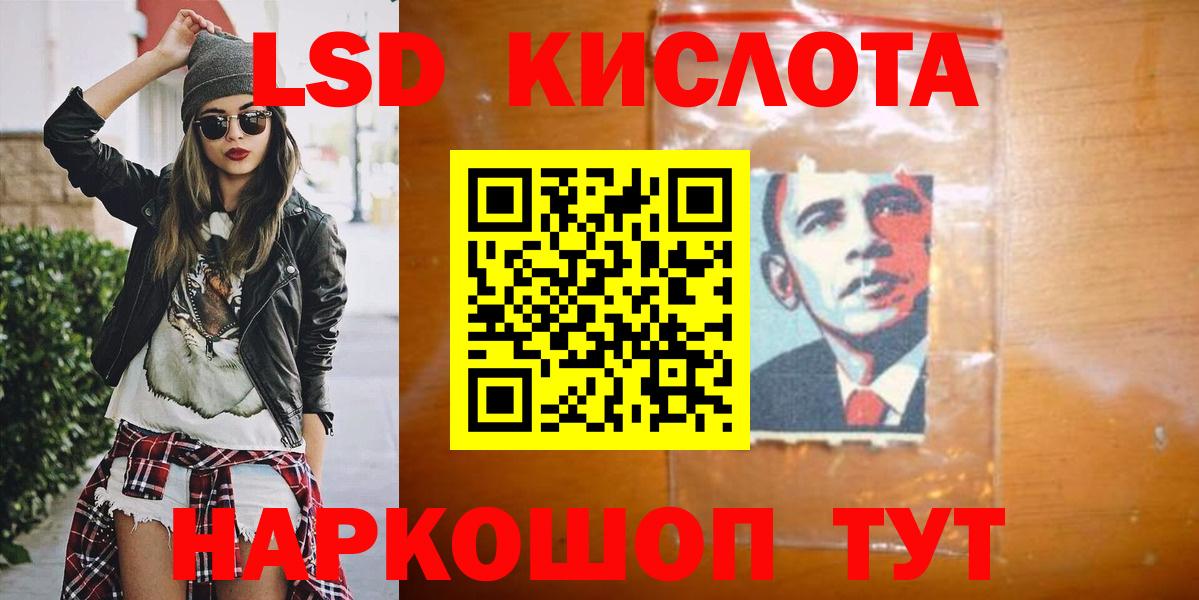 LSD-25 экстази ecstasy  LSD-25 экстази кислота  Новозыбков  Вход с VPN 
