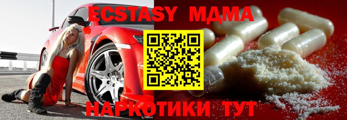 MDMA Molly  MDMA  Новозыбков  МДМА молли  Вход с VPN 