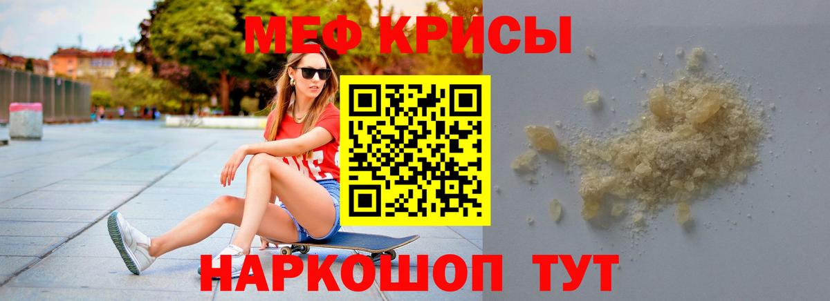 МЯУ-МЯУ мяу мяу  цены наркотик  Новозыбков  Вход с VPN  Мефедрон  МЯУ-МЯУ 