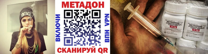 Метадон кристалл  Новозыбков 