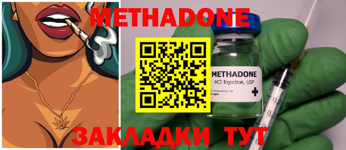МЕТАДОН кристалл  Вход с VPN  МЕТАДОН VHQ  Новозыбков 