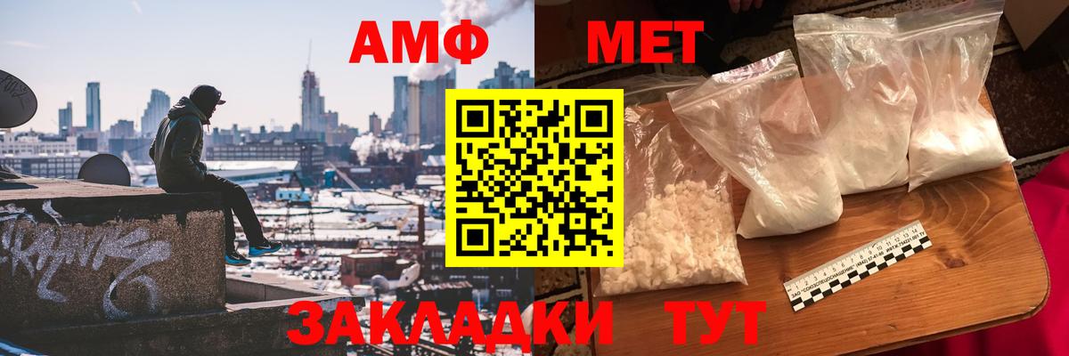 МЕТАМФЕТАМИН  Вход с VPN  Новозыбков  Первитин Декстрометамфетамин 99.9% 