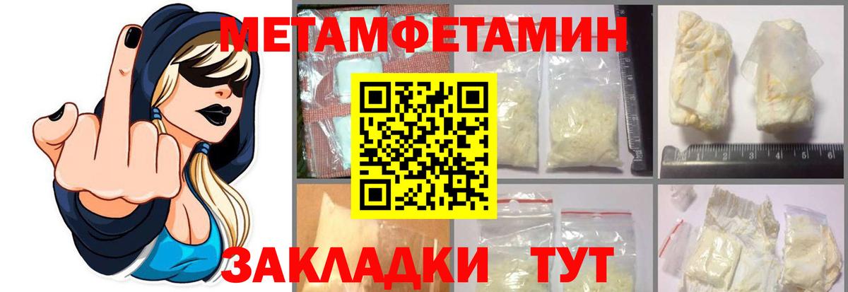 Метамфетамин витя Новозыбков
