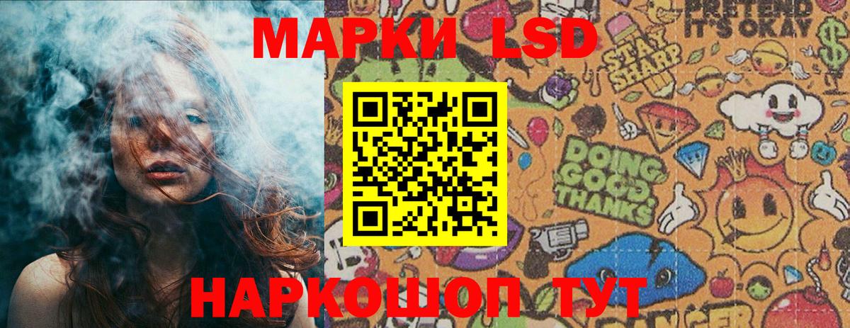 Марки 25I-NBOMe 1,5мг Новозыбков