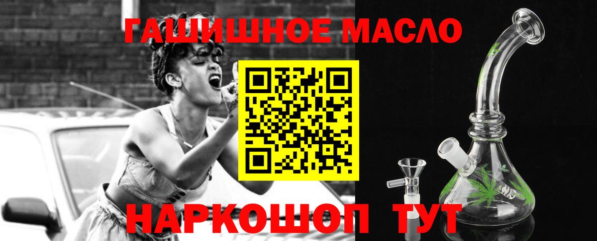 ТГК жижа  Вход с VPN  Новозыбков 